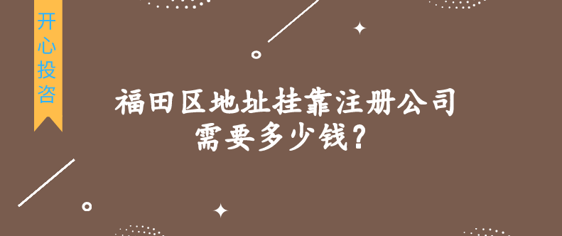 注冊公司時：個人獨資、個體工戶、一人有限公司財務公司
