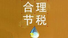 什么是小規模納稅人？小規模一個月可以開多少免稅票[小
