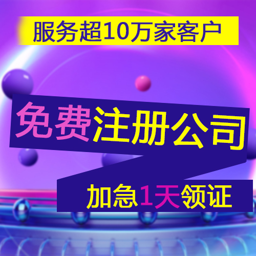 如何檢查公司注冊是否成功？