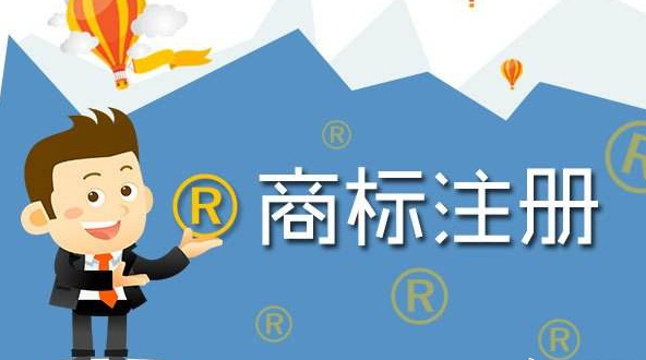 國際商標注冊.png