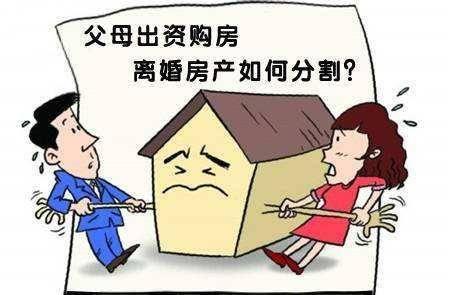 新婚姻法中離婚房產糾紛中，如何分割房產