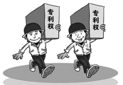 專利權