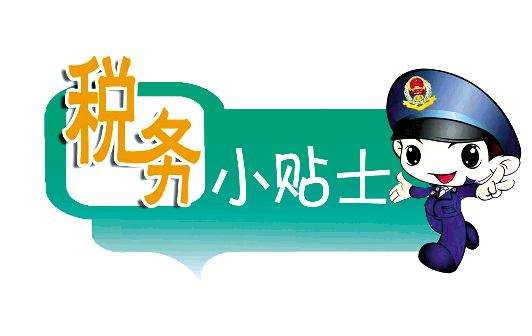 最新稅收優(yōu)惠政策有哪些? 最新稅收優(yōu)惠政策有哪些?