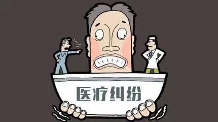 涉外醫(yī)療糾紛 涉外醫(yī)療糾紛