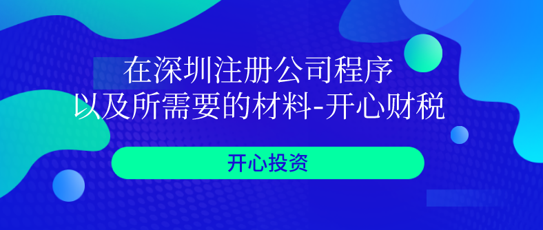 如何應對異常納稅戶？如何去除稅務異常？